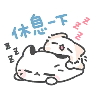 ✳️ 4f574307 休息一下 carino, animali, rilassante, dormire, riposo telegram sticker
