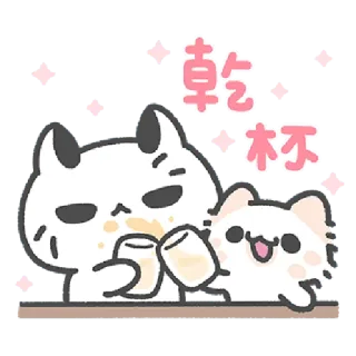 ✳️ 502c39bc 乾杯 gatto, cin cin, brindisi, bevanda, carino, kawaii telegram sticker