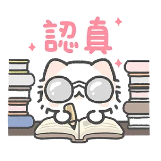 ✳️ 91965c33 認真 gatto, studio, occhiali, libri, carino, animale, kawaii telegram sticker
