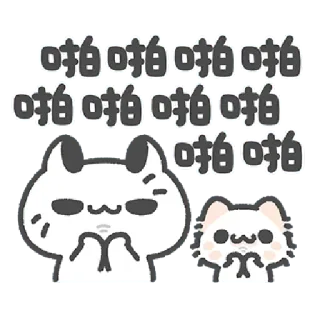 ✳️ 76a8b1de 啪啪啪啪啪啪啪啪啪 cat, cute, animal, sticker, cartoon, kawaii whatsapp sticker