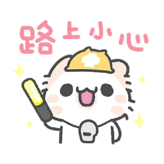 ✳️ 7ffe8efd 路上小心 cartoon, safety, cute, animal, construction, kawaii whatsapp sticker