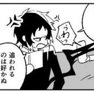 🐈‍⬛️ 012922f2 追われるのは好かね Аниме, Манга, Злой, Выражение, Японский whatsapp sticker