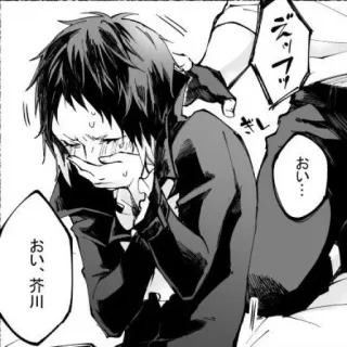 🐈‍⬛️ 2352fc4c おい、芥川
おい... аниме, манга, плачущий, грустный whatsapp sticker