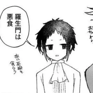 🐈‍⬛️ 8bb1446f 羅生門は
悪食
みに茶碗も
食らう Аниме, Манга, Японский, Разговор, Облачко, Персонаж whatsapp sticker