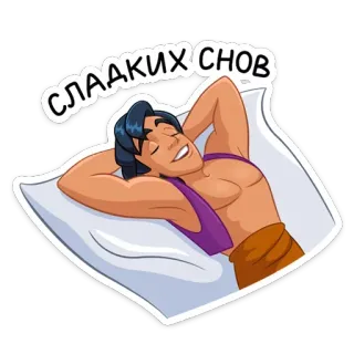 Аладдин от @stickers_vk telegram stickers