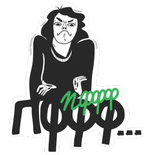 😐 6b894c10 Пфффф expression, annoyance, disgust, pffft, russian, woman telegram sticker