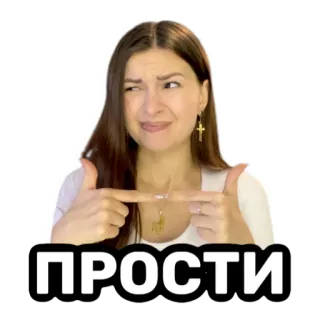 👉 57b7df73 ПРОСТИ scuse, russo, perdonare, donna, gesto telegram sticker