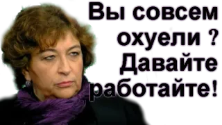 😤 8565e035 Вы совсем охуели ? Давайте работайте! telegram sticker