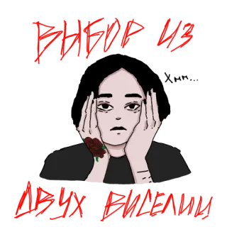 🧐 354036bb ВЫБОР ИЗ ДВУХ ВИДЕЛИ 悲しみ, 憂鬱, 選択, イラスト, メランコリー telegram sticker