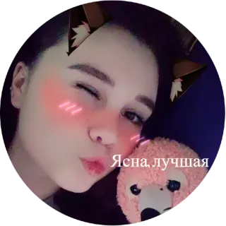 🤩 d19138c7 Ясна, лучшая เซลฟี่, ผู้หญิง, ผู้หญิง, ภาพเหมือน, รัสเซีย, หน้า, ขยิบตา telegram sticker