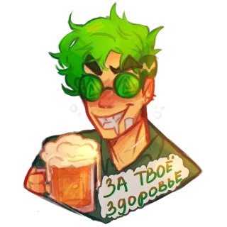 🍻 02370851 За твое здоровье pria, rambut hijau, bir, bersulang, kacamata telegram sticker