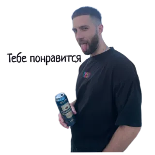 🍭 91270d52 Тебе понравится man, tongue, beer, drinking, russian telegram sticker