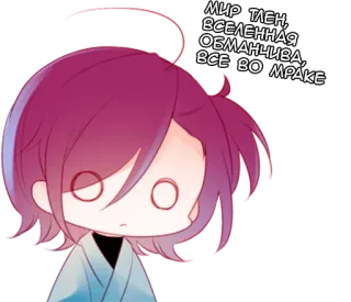 😣 f235b844 МИР ТЛЕН, ВСЕЛЕННАЯ ОБМАНЧИВА, ВСЕ ВО МРАКЕ Anime, Düster, Russisch, Trübsal, Chibi telegram sticker