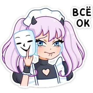 👌 1974b6a9 ВСЁ OK 动漫, 恶魔, 女仆, 面具, 哭泣, 可爱 telegram sticker