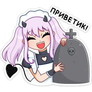 👋 b25f8744 ПРИВЕТИК! 动漫, 卡通, 可爱, 卡哇伊, 恶魔, 女仆, 贴纸 telegram sticker