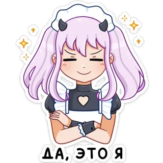 ☺️ fc5a88d1 ДА, ЭТО Я 动漫女孩, 恶魔, 女仆, 星星, 闪光, 卡通, 可爱, 角 telegram sticker