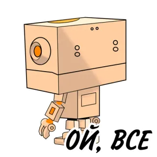 😒 671fdf6f ОЙ, ВСЕ robot, cartoon, cute, sticker whatsapp sticker