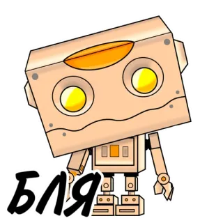 😡 b7afe10e БЛЯ robot, cartoon, swear, Russian whatsapp sticker