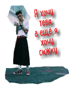 🤤 861aaae2 А хочу тебя, а ещё я хочу сижку cigarette, fumer, texte, russe whatsapp sticker