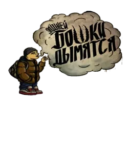 👌 9c77e63f злоишеи  бошки дымятся Fumer, Drogue, Dessin animé, Russe, Weed, Marijuana whatsapp sticker