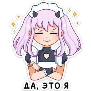 ☺️ d1f21844 ДА, ЭТО Я Anime, Cartone animato, Diavolo, Cameriera, Carino, Scintille, Lolita telegram sticker