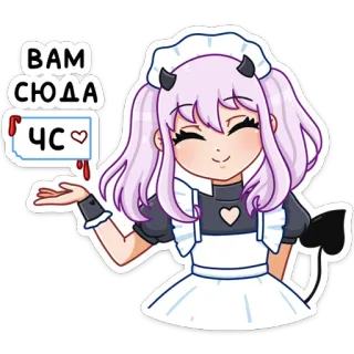 ☺️ df3f353b ВАМ СЮДА
ЧС Ragazza anime, Cameriera, Diavolo, Carino, Cuore, Capelli viola telegram sticker