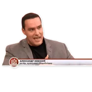 😠 7446f631 Alexander Nevsky АЛЕКСАНДР НЕВСКИЙ actor, bodybuilder, russian, celebrity telegram sticker