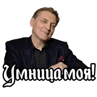 🙂 6aca6845 Умница моя! rusia, pria, teks, ekspresi, potret, positif telegram sticker