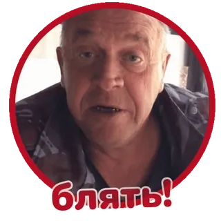 🤬 890bdccf Блять! cussing, swear, russian, emotion, face telegram sticker