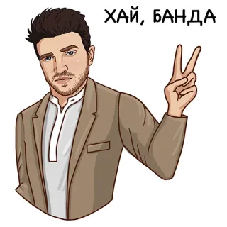 ✋ fb7e00ce ХАЙ, БАНДА 漫画, 男, スーツ, 挨拶, ロシア, ピースサイン telegram sticker