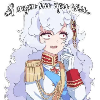 😅 3d7d3dc4 Я тут ни при чём... Anime, Uniform, Wit haar, Meisje, Kroon telegram sticker