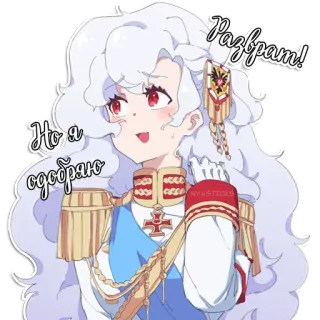 🔞 6ef6e57a Разврам! Но я одобряю Anime, Manga, Meisje, Leuk, Officier, Uniform telegram sticker