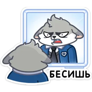 😡 0a5435f0 Бесишь สัตว์, การ์ตูน, โกรธ, รำคาญ, กระจก, รัสเซีย, ข้อความ telegram sticker