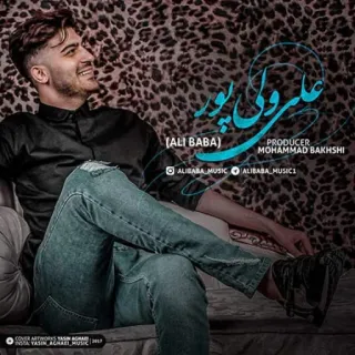 😁 314f97e7 Ali Baba ALIBABA музыка, артист, альбом, певец, портрет, мужчина telegram sticker