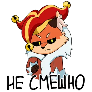 🤡 33ea5e04 НЕСМЕШНО volpe, giullare, cartone animato, adesivo, non divertente, infastidito whatsapp sticker
