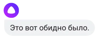 😡 bf78e952 Это вот обидно было. telegram sticker