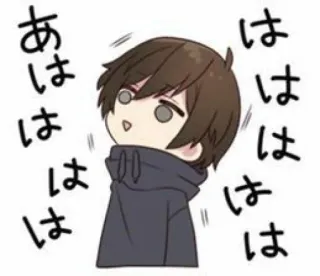 😂 2b3145f4 あはは 动漫, Q版, 笑, 可爱, 夸张 telegram sticker