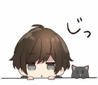 👀 f2ce509b じっ 动漫, 漫画, 可爱, 猫, 男孩, 偷看, 日本 telegram sticker