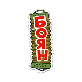 Всероссийский стикерпак telegram stickers