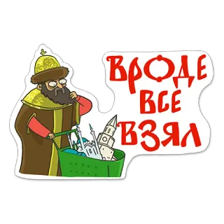 Всероссийский стикерпак telegram stickers