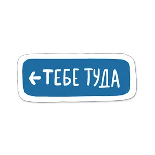 Всероссийский стикерпак telegram stickers