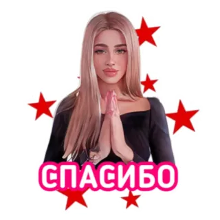 ☺️ 2af1a364 СПАСИБО thank you, stars, woman, благодарность, спасибо, greeting telegram sticker