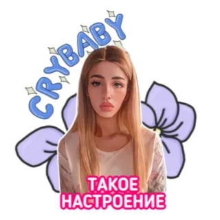 😢 8356a016 CRYBABY crybaby, girl, flowers, sad, tears telegram sticker