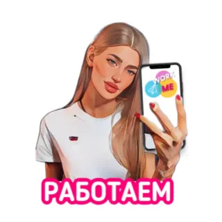 👩‍💻 a40c48a9 РАБОТАЕМ woman, selfie, phone, sticker, illustration, digital art, portrait telegram sticker