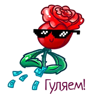 😎 0bfff5d9 Гуляем! rose, flower, money, pixelated sunglasses, celebration, cartoon, wealth whatsapp sticker