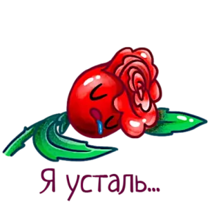 🥱 2255bfa6 Я устал... rose, sad, tired, cartoon, flower whatsapp sticker