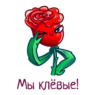 ✌ 67307a2b Мы мёртвые! rose, flower, cartoon, sticker, winking, plant whatsapp sticker