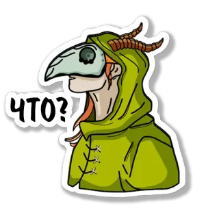 🧐 bca08562 ЧТО?! czaszka, rogi, kaptur, potwór, pytanie, doktor plagi telegram sticker