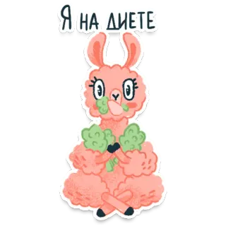 Alpaca @artrarium telegram stickers