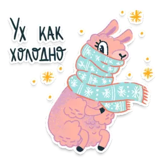 🥶 f6edd581 Ух, как холодно lama, sciarpa, inverno, freddo, fiocchi di neve, animale telegram sticker